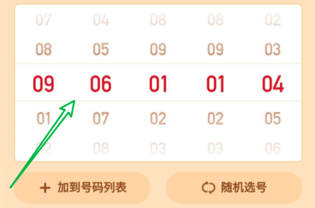 快手选号