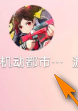 机动都市阿尔法机动