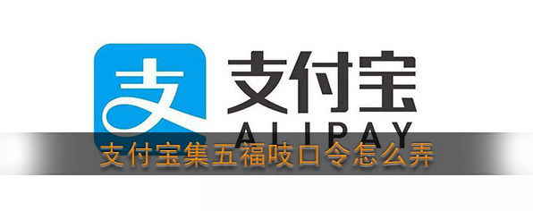 支付宝福卡