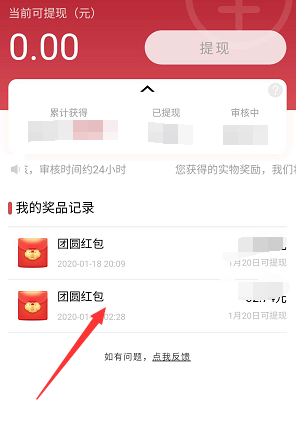 手机百度红包