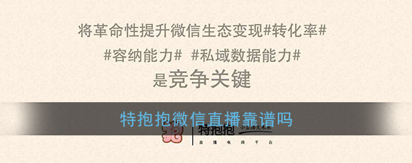 特抱抱不需要
