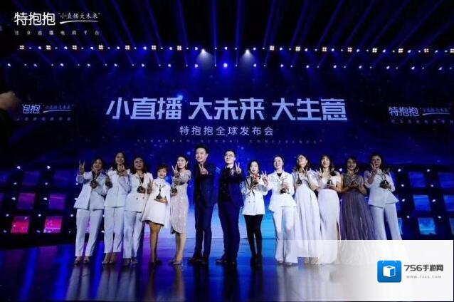 特抱抱直播平台