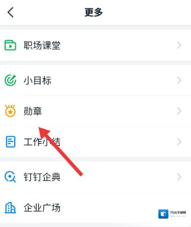 钉钉发现