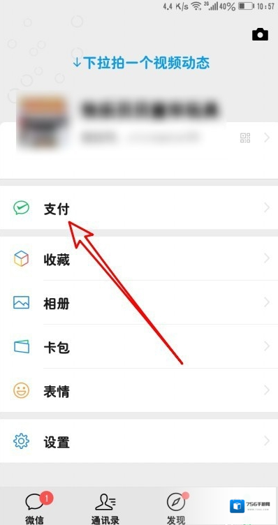 微信额度