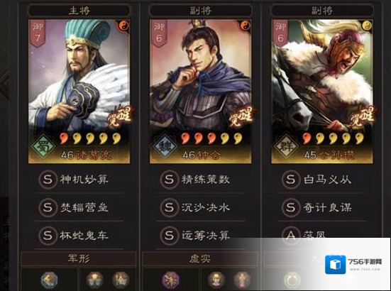 三国志战略版钟会怎么样 技能是什么