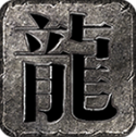 剑鸣传奇手游2025-剑鸣传奇官方最新版Androidv4.7.2