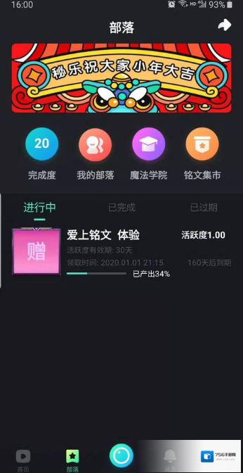 秘乐短视频就可以