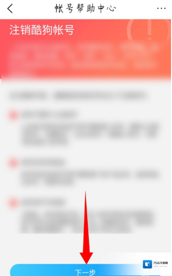 酷狗音乐大字