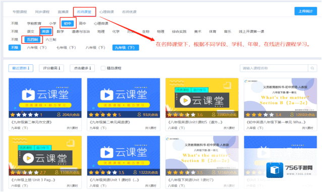 哈尔滨市教育局登录
