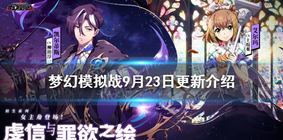 梦幻模拟战凯尔