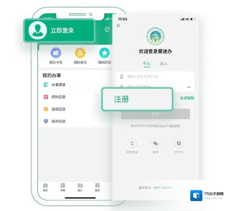 蒙速办内蒙古自治区人民政府