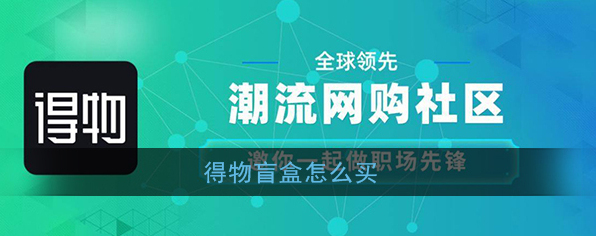 得物闷包