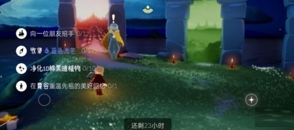 光遇每日任务