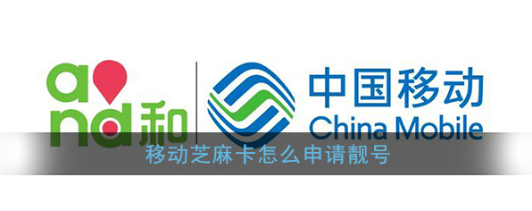 中国移动手机营业厅手机号码