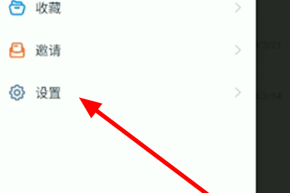 钉钉点击打开