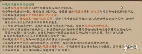 阴阳师式神