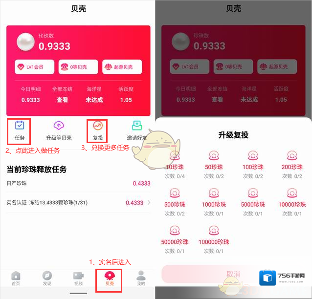贝壳链商链商