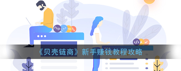 贝壳链商珍珠