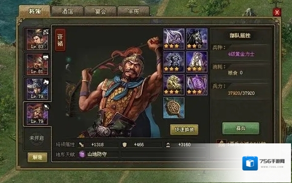 攻城掠地战法