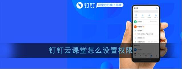 钉钉点击