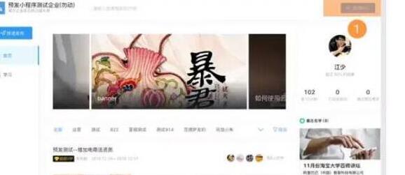 钉钉云课堂