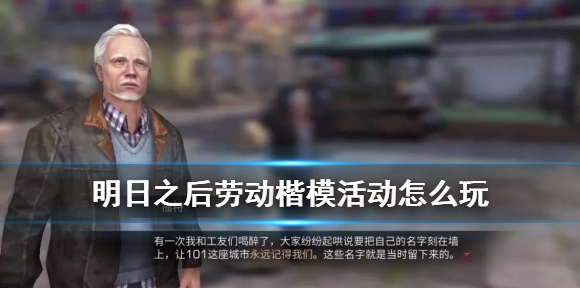 明日之后福特