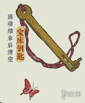 江南百景图宝库