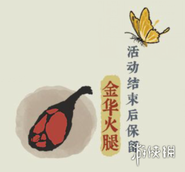 江南百景图桃花村