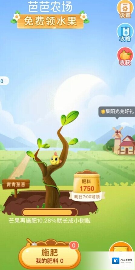 淘宝网农场