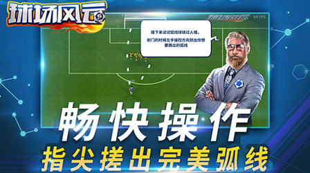 球场排名