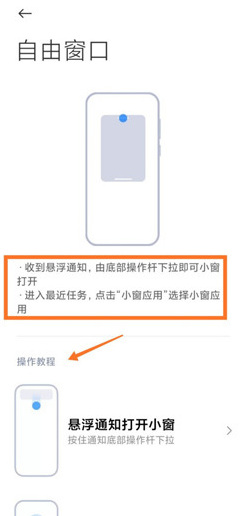 miui12按住
