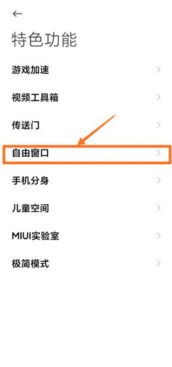 miui12打开