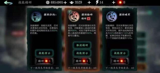 影之刃3升级最快方法有哪些