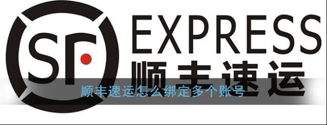 顺丰速运点击