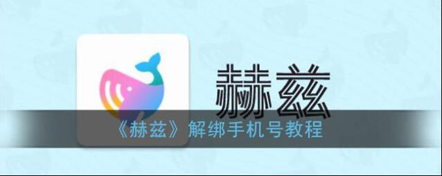 赫兹点击