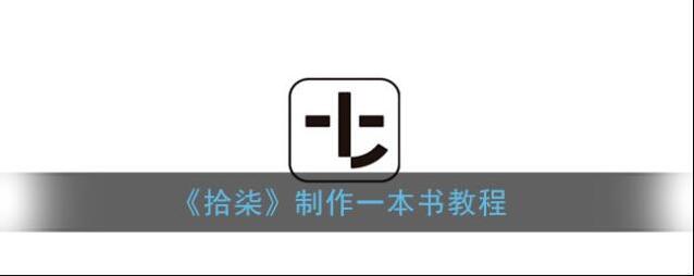 拾柒点击