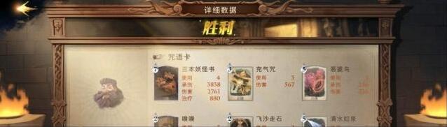 哈利波特魔法觉醒三书流卡组
