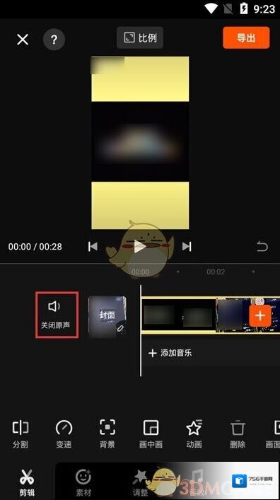 快影 音乐
