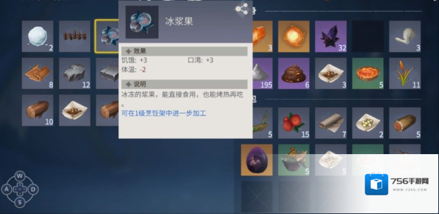 冰原守卫者药剂