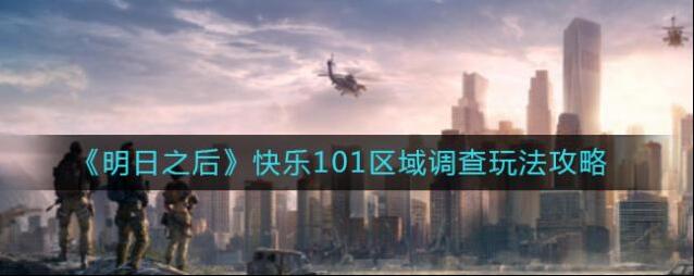明日之后安迪