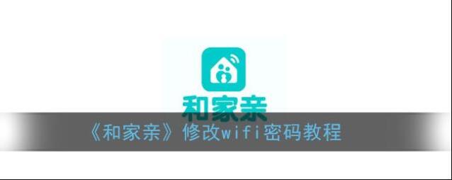 和家亲点击