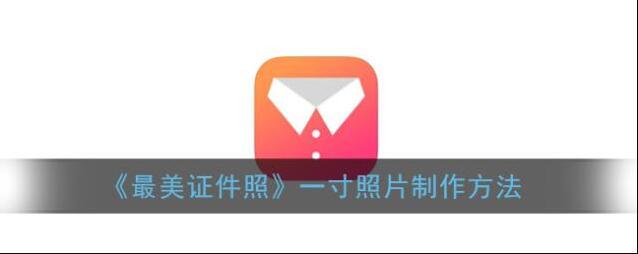 最美证件照人物