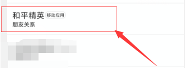 和平精英具体操作
