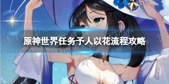 原神法莎