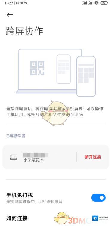 智能互联就能