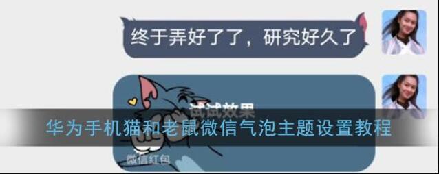 微信主题