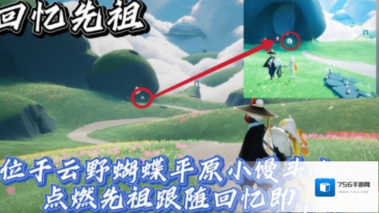 光遇找一个