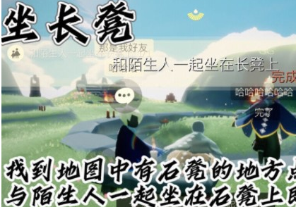 光遇每日任务