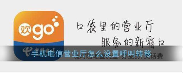 电信营业厅办理