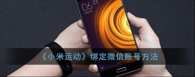 小米运动界面